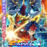 「シャドウバース」TVアニメ化第2弾が制作決定 ティザービジュアルには新主人公の姿が