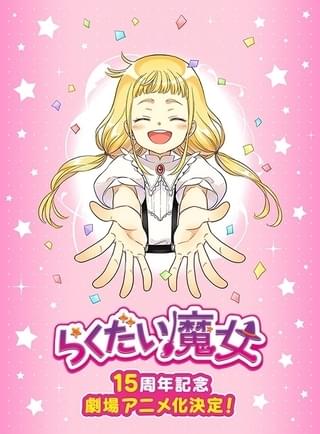 ティザービジュアル