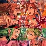 【週末アニメ映画ランキング】「宇宙の法」2位、「マクロスΔ」6位、「抱かれたい男1位に脅されています。」8位発進