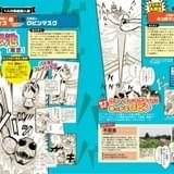 誌面イメージ画像