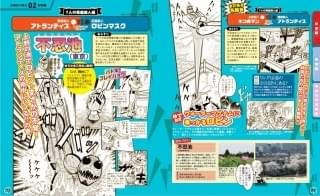 誌面イメージ画像