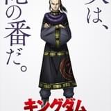 「キングダム」第4シリーズ、2022年春に放送決定