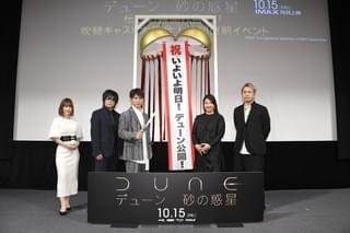 「DUNE デューン 砂の惑星」は10月15日から公開中