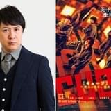 杉田智和、菅田将暉主演作「CUBE 一度入ったら、最後」のキーワードを徹底解説 特別映像披露