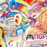 【冬の激アツイベント】11月はAGF、12月のジャンプフェスタはリアル&オンライン開催