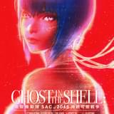 「攻殻機動隊 SAC_2045」新ビジュアル公開 「millennium parade」の主題歌に乗せた予告も