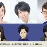 神山健治監督「永遠の831」に斉藤壮馬、M・A・O、興津和幸が出演
