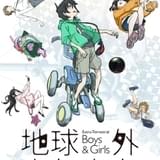 「電脳コイル」磯光雄の15年ぶり新作「地球外少年少女」22年1月から前後編で上映 特報映像公開