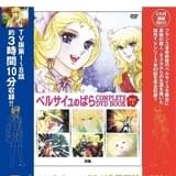 【氷川教授の「アニメに歴史あり」】第36回 2人の監督が彩りをぶつけ合ったアニメ「ベルサイユのばら」