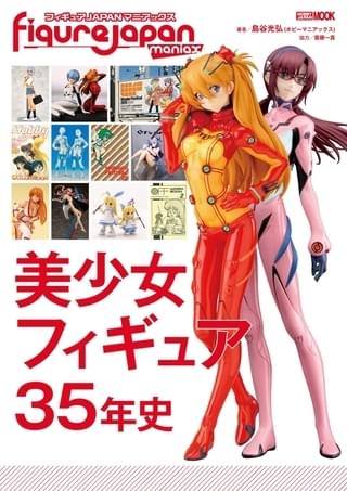 イベント状況・中国工場の動向など変動の多い最新フィギュア事情まとめ