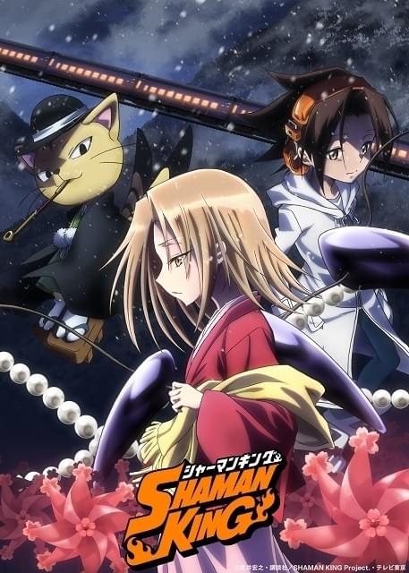 SHAMAN KING」が「恐山ル・ヴォワール編」へ 田中秀幸、七海ひろきの