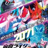 悪の秘密結社ショッカーのエンブレムが登場 「仮面ライダー ビヨンド・ジェネレーションズ」特報