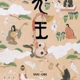 「犬王」新ビジュアル