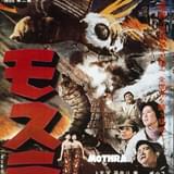 「モスラ」4Kデジタルリマスター化作業で発見された“幻の序曲” 60年ぶりにスクリーンへ