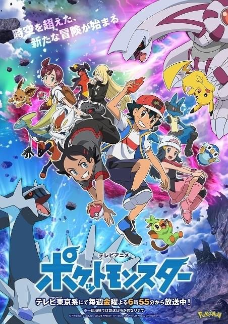 アニメ「ポケモン」12月にヒカリ＆ポッチャマ再登場回を2週連続放送