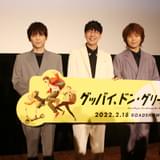 劇場アニメ「グッバイ、ドン・グリーズ!」22年2月18日公開 花江夏樹オススメの公開日の覚え方は「花澤さんの…」