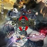 「劇場版 呪術廻戦0」バトルシーンを収録した予告編公開 主題歌は「King Gnu」の新曲「一途」に決定