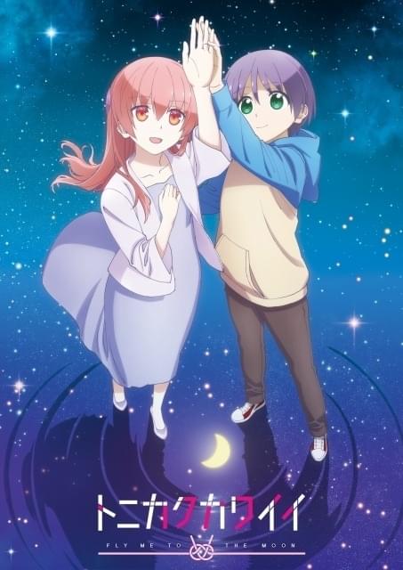 Dvd ブルーレイ トニカクカワイイ 完結 - ブックス 少年コミック