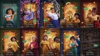 キャラクターポスターが公開。一つ不穏なドアが……