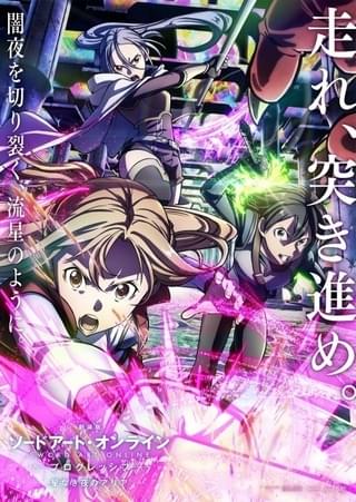 公開中ビジュアル