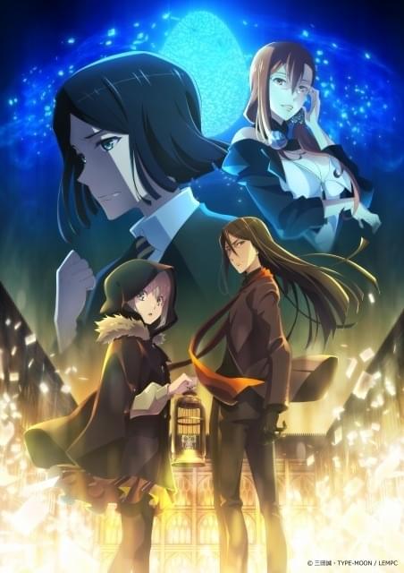 Fate/Grand Order 空の境界 ロード・エルメロイⅡ世の事件簿 ロード・エルメロイII世の事件簿」特別編は12月31日放送 キー