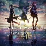 「劇場版 SAO プログレッシブ」11月26日からドルビーシネマ上映 4週目特典は原作者書き下ろしボイスドラマ