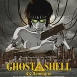 今年4Kリマスター版がIMAX上映された「GHOST IN THE SHELL / 攻殻機動隊」