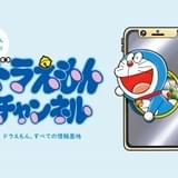 「ドラえもん」公式アプリ誕生 藤子・F・不二雄の誕生日、12月1日から配信開始