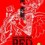 「ONE PIECE FILM RED」22年8月公開 監督は「コードギアス」の谷口悟朗、物語のカギは歌声&赤髪