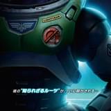 「トイ・ストーリー」バズ・ライトイヤー誕生の秘密を描く新作映画、22年7月公開 壮大なスケールの特報も完成