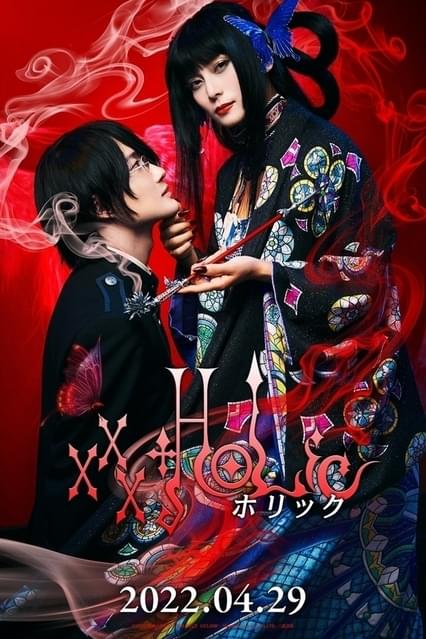 CLAMP「xxxHOLiC」初実写映画化 神木隆之介＆柴咲コウが共演、監督は