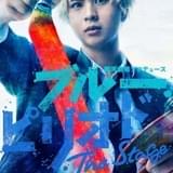 美大受験に挑む高校生描く「ブルーピリオド」22年に舞台化 岡宮来夢、笹森裕貴、大崎捺希ら出演