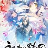 「うたわれるもの」最終章、WHITE FOX制作で22年7月放送 藤原啓治さんが演じたハク役を利根健太朗が担当