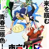 オリジナルTVアニメ「東京24区」に石見舞菜香、斉藤壮馬ら14人出演決定 主題歌を収録したPVも公開