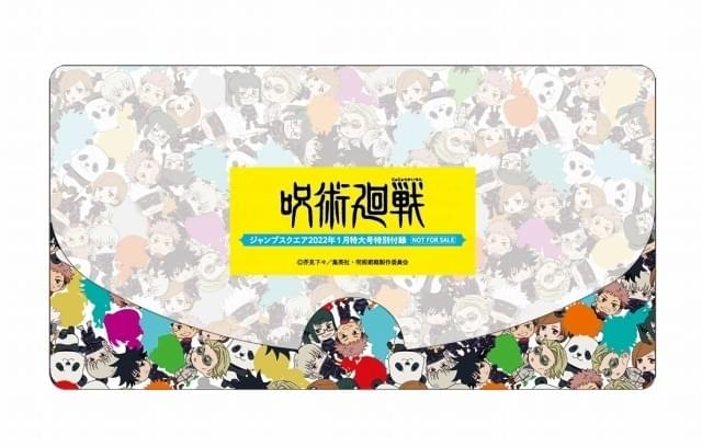 豪華すぎる“領域展開” 「劇場版 呪術廻戦 0」公開記念で集英社の22誌と