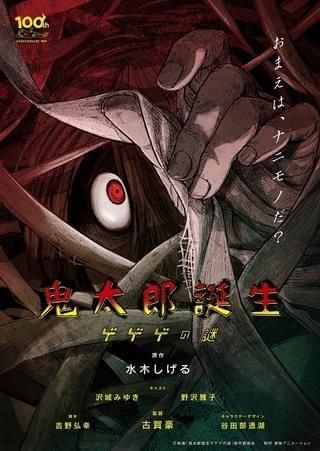 谷田部透湖が描き下ろした新ティザービジュアル