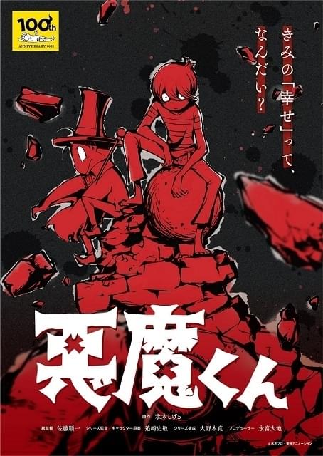 水木しげる ゲゲゲの鬼太郎 鬼太郎 悪魔くん 妖怪伝 新妖怪伝 720種