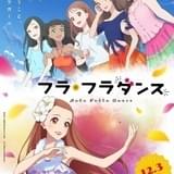 【藤津亮太の「新・主人公の条件」】第26回 「フラ・フラダンス」夏凪日羽