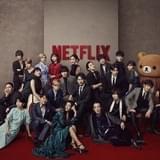 Netflix作品の特別写真お披露目 山寺宏一、津田健次郎、ファイルーズあい、前野智昭、リラックマら共演