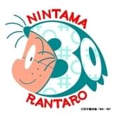 放送30年目の記念ロゴ