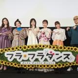 「フラ・フラダンス」福原遥ら新人ダンサー役集結 最近“デビュー”したこと語る