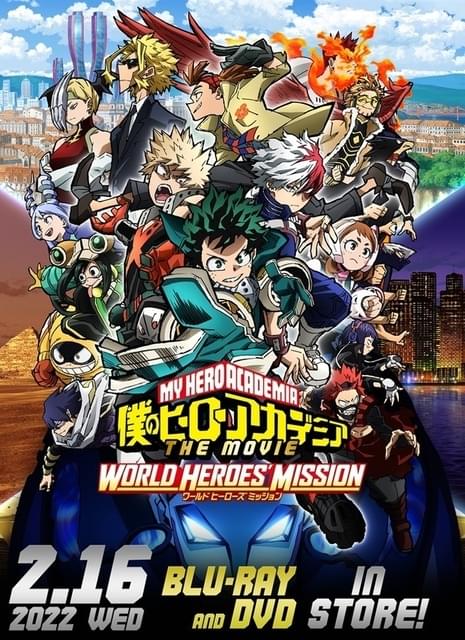 ヒロアカ」劇場版ブルーレイ＆DVDにオリジナルアニメ「旅立ち」収録