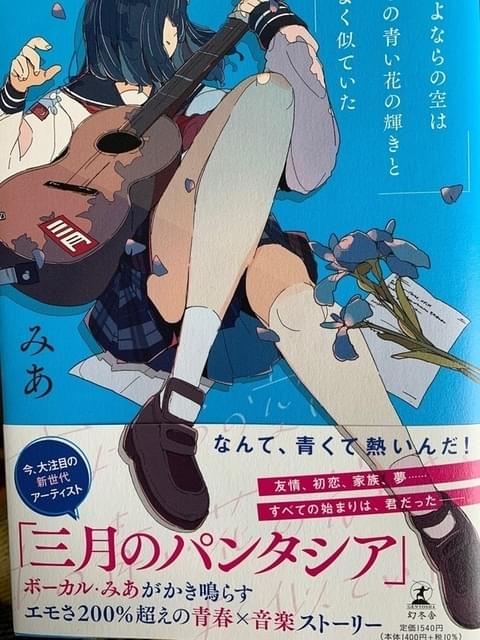 三月のパンタシア」みあ、顔出しの真意とクリエイションの秘密