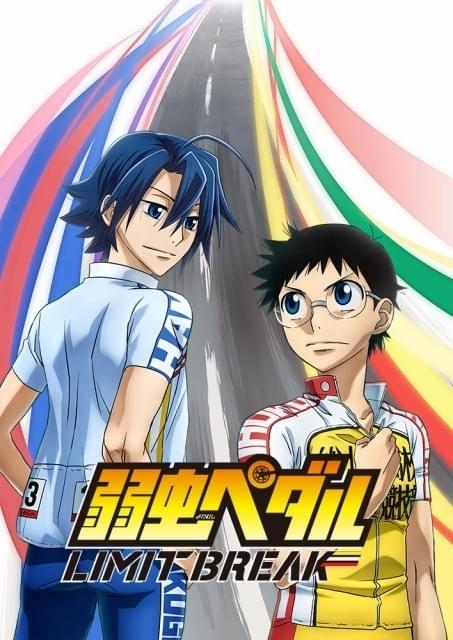 弱虫ペダル」第5期決定 山下大輝＆代永翼の“2年目のインターハイ