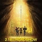 「グッバイ、ドン・グリーズ!」田村淳と指原莉乃が夫婦役で出演 本予告&本ポスター公開