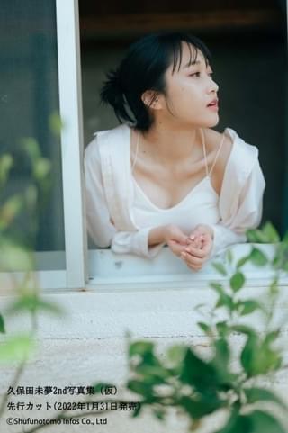 久保田未夢2nd写真集、先行カット