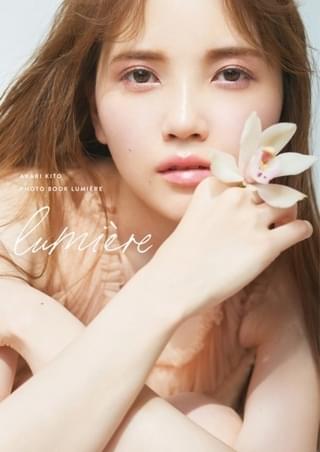 【とにかく眼福】鬼頭明里の大人な表情、石谷春貴の肉体美 注目写真集＆発売記念イベント紹介