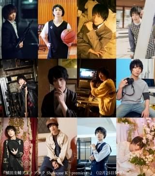 「植田圭輔フォトブック SHowcase K ～premiere～」先行カット