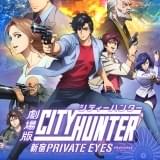 12月12日のBS12「日曜アニメ劇場」は「劇場版シティーハンター 新宿プライベート･アイズ」