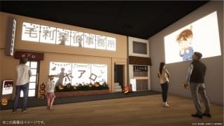 毛利探偵事務所や喫茶ポアロが再現